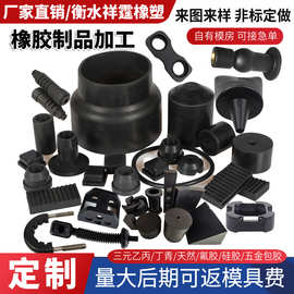 橡胶制品加工异形件密封件高弹缓冲减震垫工业杂件密封圈