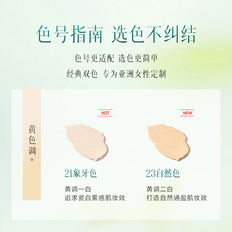 Chinese Style Air Cushion Foundation Cream Clear and Comfortable, No Pore Blocking, Concealer, Dry Oily Skin Foundation