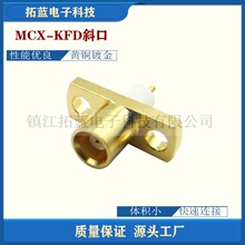 MCX-KFD射频同轴连接器母头板端孔距9.0