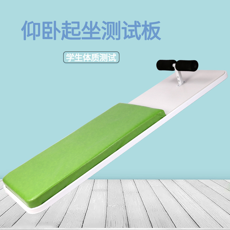 仰卧起坐板机械型仰卧起坐测试仪中考学生体质测试器材家用健身