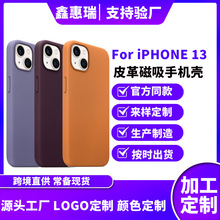 适用苹果iphone13磁吸手机壳13promax官网动画皮质原装皮革保护套