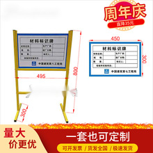 工地立式材料标识牌架子 施工现场料场 提示指示牌防护验收支架