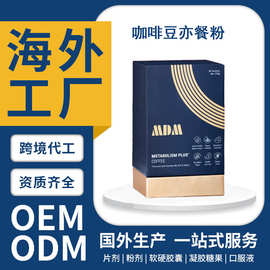 跨境澳洲原装代谢咖啡速溶黑咖啡芹菜籽粉绿咖啡豆亦餐粉大贸定制