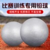 跨境批发学校田径运动会训练铅球专用中高考体育考试实心铅球户外|ms 跨境批发学校田径运动会训练铅球专用中高考体育考试实心铅球户外|ms