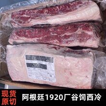 原切牛排非腌制牛肉进口阿根廷1920谷饲西冷外脊雪花牛扒批发