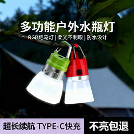户外露营灯瓶盖灯超亮充电多功能超长续航氛围防水小型便携手电筒