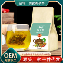 菊苣栀子茶袋泡茶葛根茯苓甘草菊苣组合代用茶150g源头工厂批发