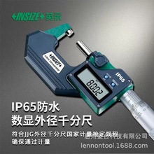 原装INSIZE 英示IP65防水数显外径千分尺(带数据传输)0-300mm3101