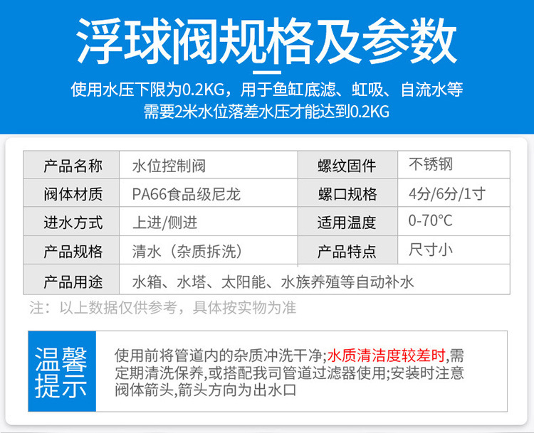 浮球阀开关水满自停阀水塔水箱水位控制器全自动龙头止水补水上水