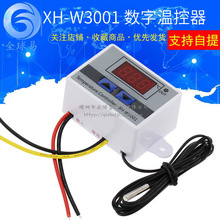 XH-W3001 数字温控器 温度开关 微电脑温度控制仪 温控开关 控温