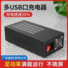 usb多口充电器多头充电器多功能口机工作室安卓通用大功率快充