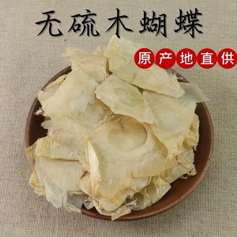 木蝴蝶正品千层纸千张纸茶木蝴蝶中药材批发包邮木蝴蝶泡水泡酒