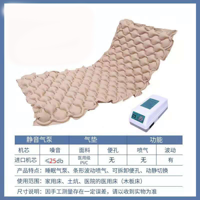 Anti-Bedsore Mat Air Cushion Medical Care Charger Air Mattress Special Fluctuation Cushion Household Air Mattress Turn-Free