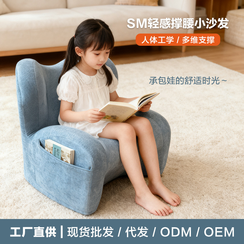 轻感撑腰小沙发人体工学儿童小沙发日式护脊孕妇家用单人小沙发椅