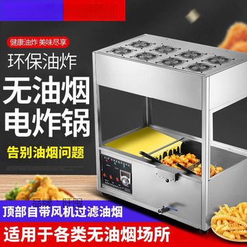 无油烟炸锅商用电油炸锅炸土豆洋芋麻花机电炸炉炸油条锅-阿里巴巴