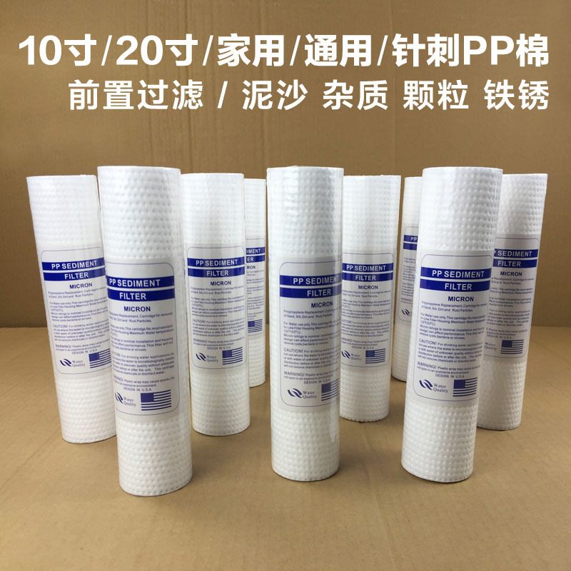 家用工业净水机器pp棉滤芯通用10寸20寸30寸40寸自来纯水机过滤器