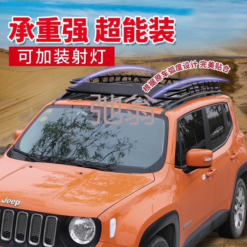 K Cross-Country Suv Special Car Punch-Free Car Roof Luggage Frame Luggage Rack Travel Vehicle Shelf Side Account