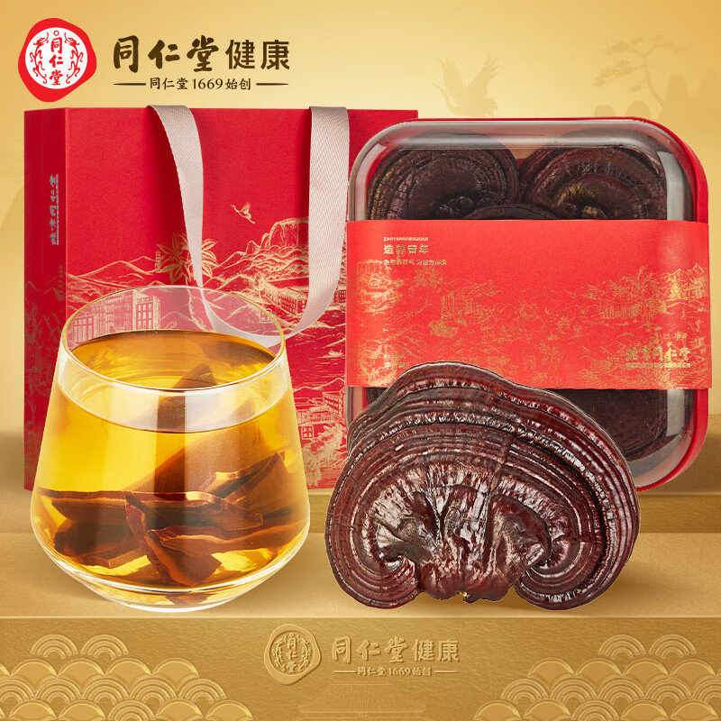 北京同仁堂整颗灵芝250g可自行切片磨粉灵芝茶送礼滋补品灵芝礼盒