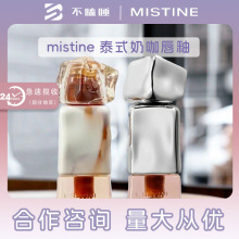 Mistin蜜丝婷唇釉口红泰式奶咖唇霜唇冻v02烈扶桑J01湄南暮色06