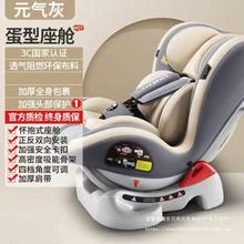 进口技术360度旋转儿童汽车座椅便携式安装0-4-6-12岁跨境专
