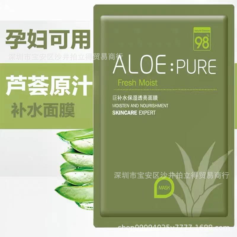 抖音快手电商佩兰诗芦荟面膜补水保湿透亮男女学生孕妇可用量大议