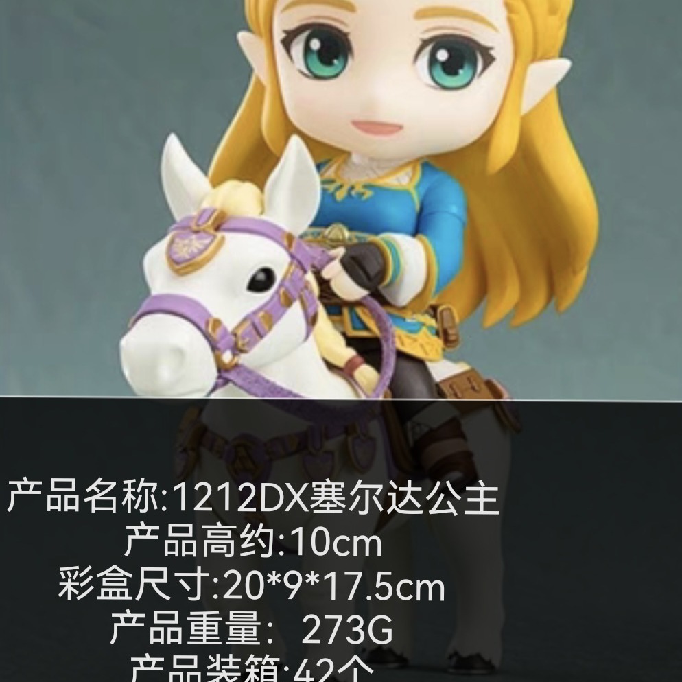 q版粘土人塞尔达传说荒野之息1212#塞尔达公主可动换脸手办摆件