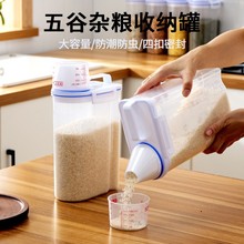 日式塑料手提带量杯密封米桶防潮防虫储米箱 厨房五谷杂粮储物罐