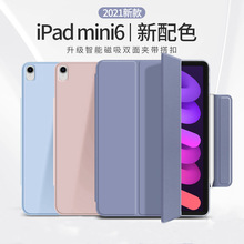 适用苹果iPadmini6平板保护套磁吸双面夹2021新款带笔槽迷你6