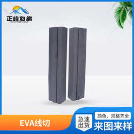 eva线切 EVA线切割 数控雕刻异形EVA开槽成型泡棉eva雕刻内衬泡棉