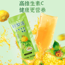 贵州特产刺梨冻健康营养VC吸吸果冻条蒟蒻零食小吃休闲食品