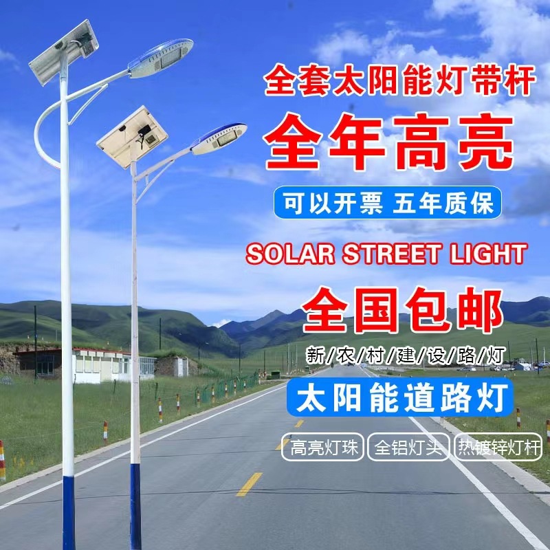 Solar Street Lamp Factory New Countryside Solar Outdoor Light Solar Energy Garden Lamp Wholesale Solar Energy Landscape Lamp