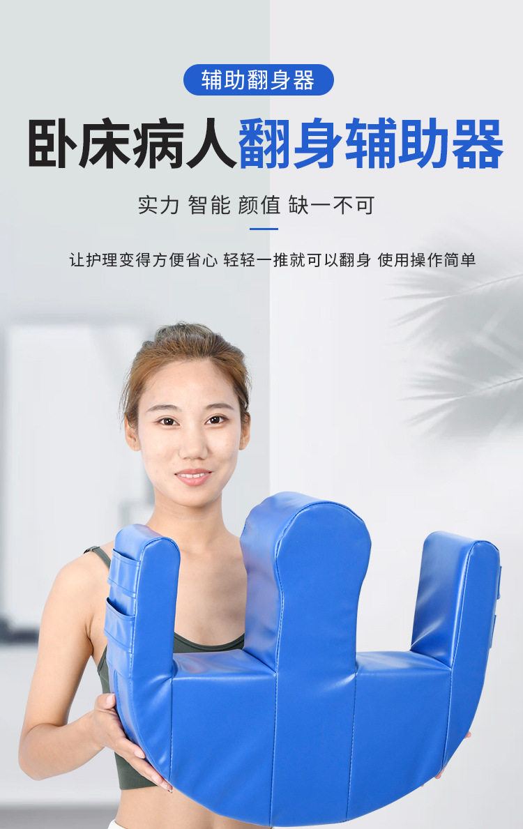 老人翻身辅助器病人家用品卧床翻身垫床上约束助力u型护理器