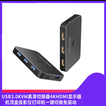 阿卡西斯 KVM切换器 4K转接器 机顶盒HDMI投影仪打印机 KVM分配器