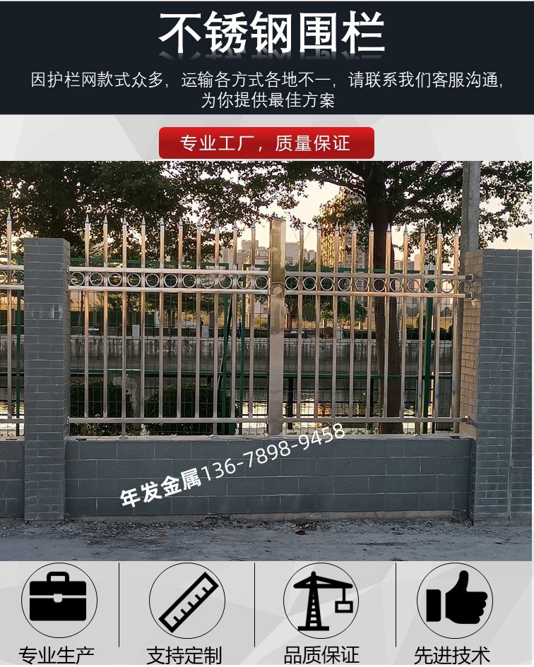 小区不锈钢围栏护栏网 加尖枪头圆环花纹 不锈钢护栏不生锈不腐蚀