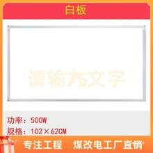 煤改电工程石墨烯碳晶墙暖取暖器 速热省电壁挂式电暖器 纯电热板