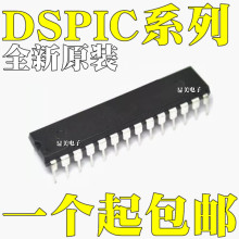 全新原装 DSPIC30F2010-20I/SP DSPIC30F2010-30I/SP 直插DIP-28