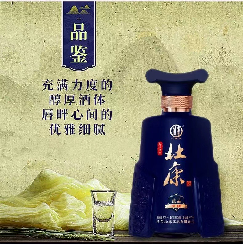 2021杜康蓝孟n16白酒清仓处理整箱4瓶 浓香型优级酒 一件代发