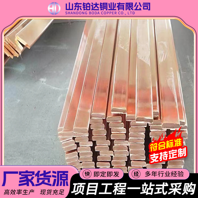 紫铜排条厂家批发TU1TU2高导电红铜方排40mm镀锡接地母线排铜排