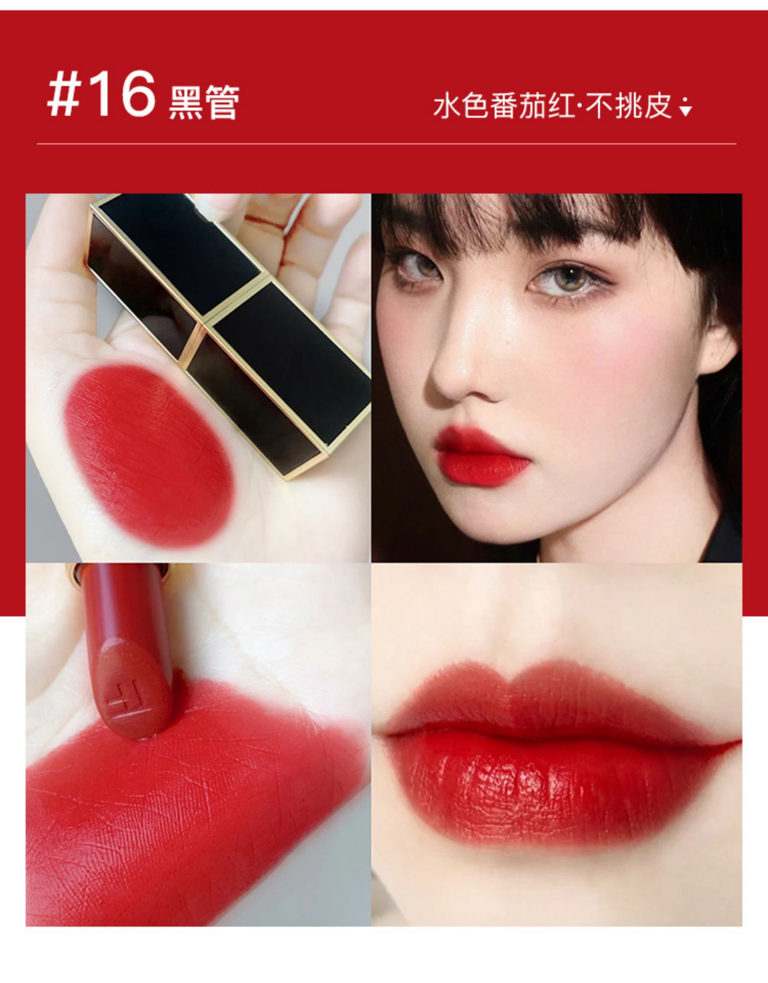 【官方授权】tf口红斯嘉丽红黑管哑光滋润16#80#15#100#保湿唇膏