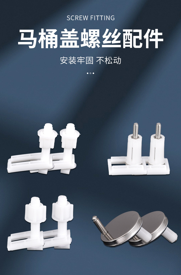 马桶盖螺丝配件坐便盖板安装固定螺丝通用上下装塑料膨胀螺丝快拆