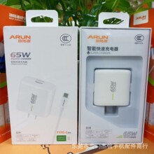 海陆通3C认证 65W闪充充电器套充适用OPPO 华为VIVO 小米手机