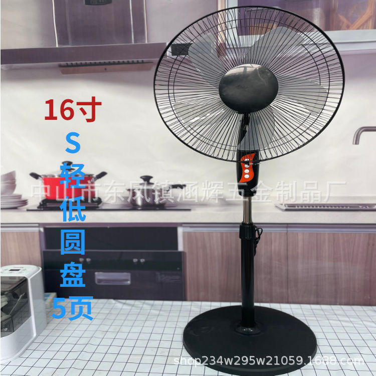 Zhongshan Factory Special Offer 16-Inch Floor Fan Office Vertical Electric Fan Shaking Head Mute Floor Fan Gift