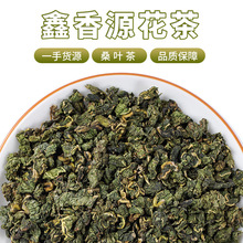 批发供应散装 桑叶茶 颗粒桑叶茶 量大从优厂家直销