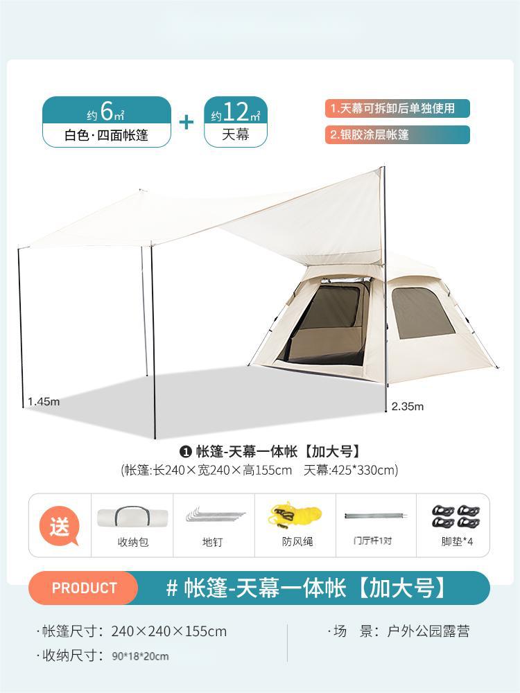 Tent Canopy Two in One Outdoor Automatic Quickly Open Camping Portable Folding Camping Picnic Equipment Supplies