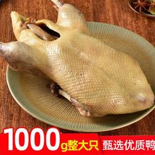 南京盐水鸭特产500g盐水鸭酱板鸭香酥鸭真空新鲜鸭袋装即食源工厂