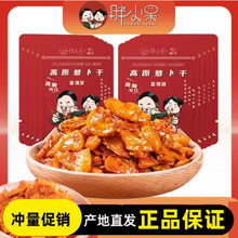 【官方旗舰店】胖小呆高原萝卜干香辣下饭15袋共750g