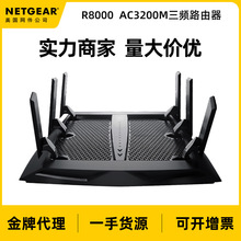 NETGEAR网件R8000无线5G千兆路由器三频AC3200M大功率wifi router