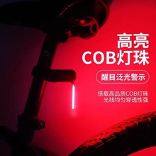 自行车配件车流水尾灯高亮COB灯珠醒目泛光警示COB灯珠穿透性强