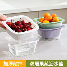 多功能沥水篮双层洗水果神器厨房家用新款客厅火锅配菜精致小果盘