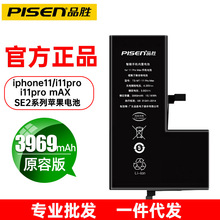 品胜适用苹果11电池iPhone11pro max换电池SE2手机高容量内置电池